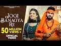 Download Lagu Jogi Bangya Re (Official Video) Gulshan Music | Bharti Choudhary | New Haryanvi Songs Haryanavi 2025