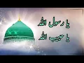 Download Lagu ya Rasool Allah ya habib Allah naat with lyrics | Owais Raza Qadri
