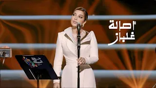 أصالة نصري   غلبان   حفل جولة المملكة في الرياض                  دندنها