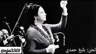 ياحبيبي ياعبير الشوق ام كلثوم 