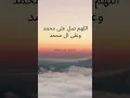 Download Lagu Allahumma Salli ala Muhammad wa ala aali Muhammad#durood #dua#islam #hadees #islam #trending #shorts