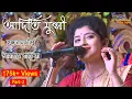 Download Lagu অদিতি মুন্সী | ভজন কীর্ত্তন | কীর্ত্তন গান | Aditi Munshi Hari Naam Sankirtan | Aditi Munshi Part-2