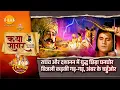 Download Lagu राम रावण युद्ध | रावण वध | कथा सागर | रामायण