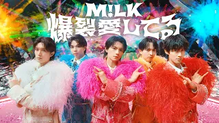 M!LK - 爆裂愛してる