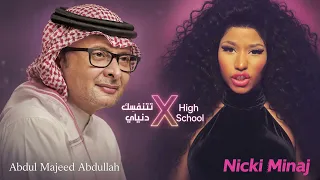                     تتنفسك دنياي                                                                دندنها