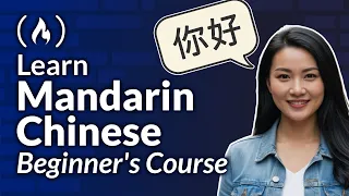 Mandarin Chinese Language Beginners Course Learn HSK1 Level Mandarin 
