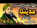 Lagu Jisy Dekhni ho Jannat Wo Madina Dekh Aye By Asad Raza Attari