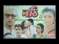 Lathi 1996 Rare Bengali Movie Full Album Audio Jukebox Audio Tape Cassette Rip