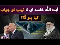 Download Lagu Will Ayatollah Ali Khamenei punch back Trump? | STH