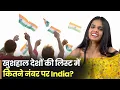 Download Lagu World Happiness Table: India is behind Pakistan in terms of happiness, list of happy countries released