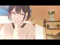 チノカテ / ヨルシカ covered by 悠針れい【歌ってみた】