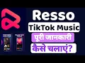 Download Lagu Resso|Resso app|Resso app kya hai|resso app kaise chalaye|resso app kaise use kare|resso music app