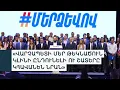 Download Lagu Ով է Սամվել Կարապետյանի ընտրական ցուցակի թեկնածուն