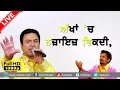 Download Lagu ਅੱਖਾਂ 'ਚ ਨਾਜਾਇਜ਼ ਵਿਕਦੀ 🔴 AKHAN CH NAZAIYAZ VIKDI 🔴 KULDEEP MANAK by MANMOHAN WARIS 🔴 NEW LIVE 2018