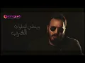 نورالزين - نهاية العالم | Noor Alzain - Nihayt Alalm