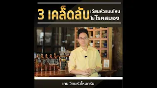 เวียนหัวแบบไหนที่ต้องรีบไปโรงพยาบาลทันที และเกิดจากสาเหตุอะไร