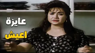 أكتر مشهد هز  القلب لليلى علوي من فيلم يا دنيا يا غرامي    دندنها