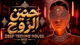 حنين الروح                                                 دندنها