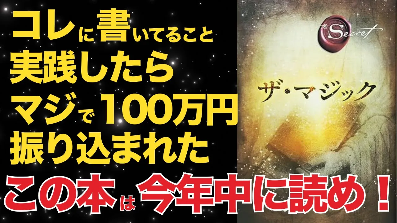 【ベストセラー本】〇〇を行うだけで人生を変えるたった一つの方法