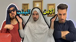 الام من تطلع مع اولادها 