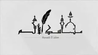الجوكر  مناسك الألم دندنها