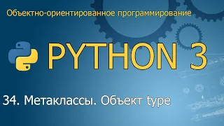 type - Python