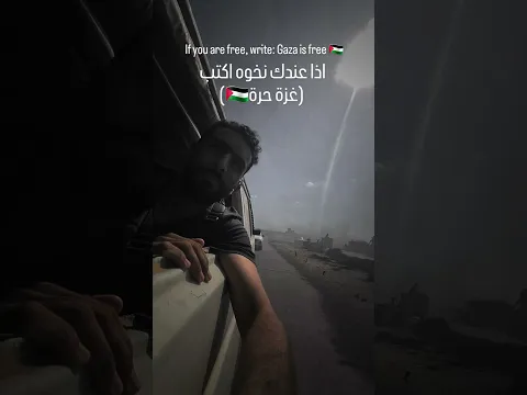 If you are free, write: Gaza is free 🇵🇸