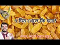 Download Lagu কিসমিস খাওয়ার 8 টি প্রধান উপকার | না জেনে কিসমিস খাবেন না | 8 Amazing Health Benefits of Raisins