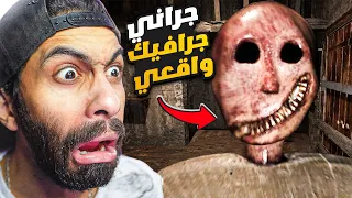 جراني اوعى تلعبها ابداااا الجزء ال 50 ساعدوني اهرب 