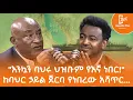 እንኳን ባህሩ ሕዝቡም የኛ ነበር | ጋዜጣ ፕላስ | ቮድካስት |