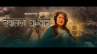 Nepalka Baa Aama Santa Plung Limbu 