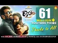 Download Lagu Minungum Minnaminuge Official Song HD | Film Oppam | Mohanlal | Priyadarshan