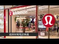 Download Lagu Lululemon股價暴跌18%的真相: 財報數字背後的產品困境、關稅重擊與華爾街的質疑 #LULU