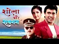 Download Lagu Shola Aur Shabnam Full Movie 4K | शोला और शबनम (1992) | Govinda | Divya Bharti