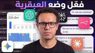 اعطيني    دقيقة   و ساجعلك ذكي بشكل مرعب   بالذكاء الاصطناعي  دندنها