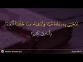 Download Lagu Al-Furqan ayat 49