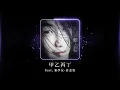 Download Lagu 鄭中基 Ronald Cheng -《甲乙丙丁》Official Lyric Video