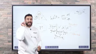 اهم محاضرة في مراجعة العلوم المتكامله أفكار حل المسائل 