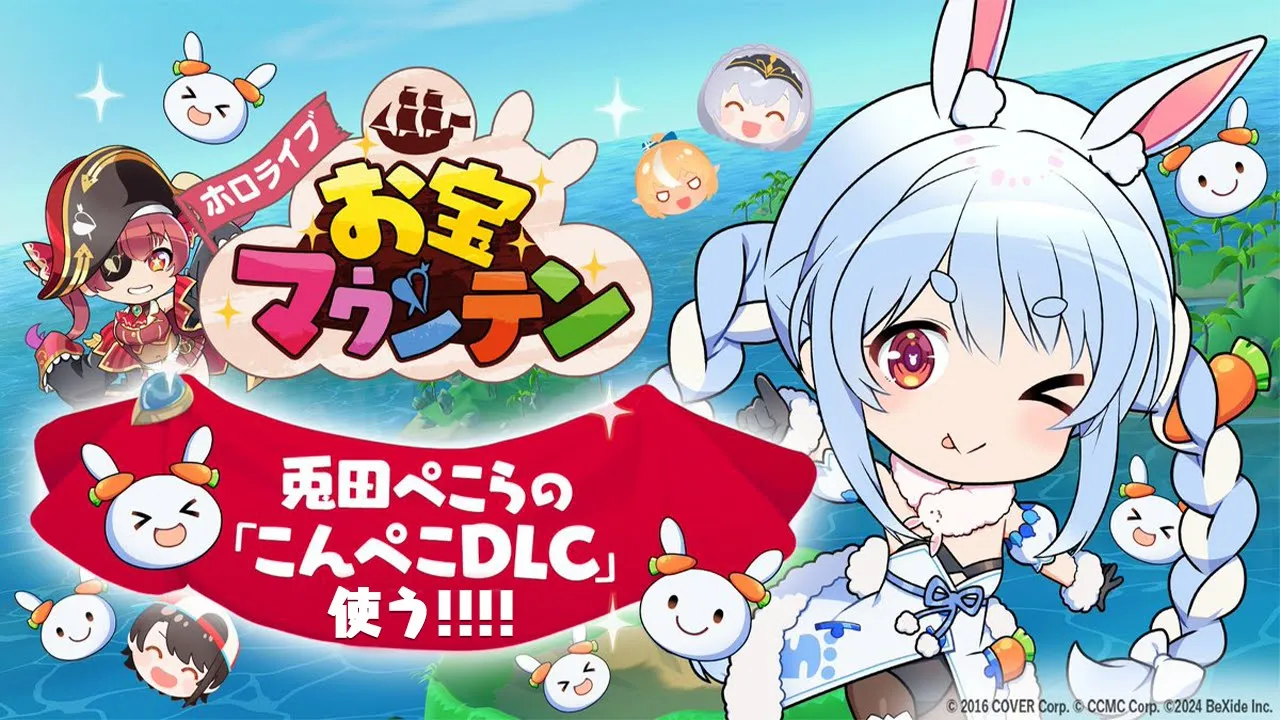 【お宝マウンテン】「こんぺこDLC」きｔらああああああああああああ！！！3万点以上で告知します！ぺこ！【ホロライブ/兎田ぺこら】