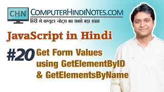 JavaScript Get Form Values using GetElementByID and GetElementsByName