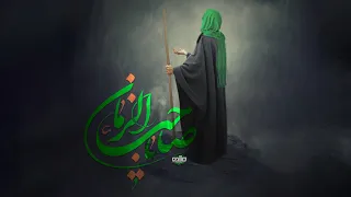 تنها قرار دیده زهرا بیا دگر نوحه افغانی امام زمان 