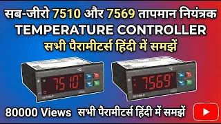 Temperature Controller Sub Zero 7510 7569 All Parameters Explained in Hindi