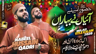     Most Beautiful Milad Naat 2026 - Huzoor ﷺ Aaye Te Aaiyan Ne Bahran - Nabeel Hussain Qadri - HDS