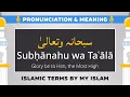 Subhanahu wa Ta ala Pronunciation and Meaning - Islamic Terms