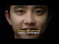 너드 경수 왔다..🥸 : 도경수 (D.O.) 'DUMB (Feat. PENOMECO)' [가사/해석/lyrics)