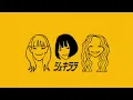 Chilli Beans. - シェキララ(Official Lyric Video)