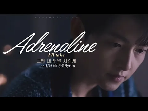 Download MP3 [#빈센조] 🔥Adrenaline (아드레날린) - 솔라(마마무) | 빈센조ost (가사/해석/번역/lyrics)