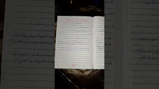 حل الوجب المنزلي والتقيم و الاداء المنزلي الاسبوع الرابع تاريخ تانيه ثانوي 2026 2ثانوي عام 