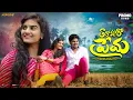 Download Lagu THARO MARO PREMA|BANJARA NEW PROMO VIDEO SONG|BANJARA LOVE SONG|ST LOVE SONGS|ROJA BAI|RAJU|LD SHIVA
