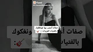 صفات اعجب بها جونغكوك بالفتيات العربيات Shorts Kvs Jhope Kpop Subscribe Suga 